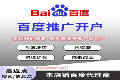 百度推广开户全攻略：从入门到精通